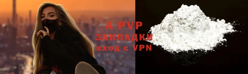 купить наркотики сайты  Бологое  Alfa_PVP СК 