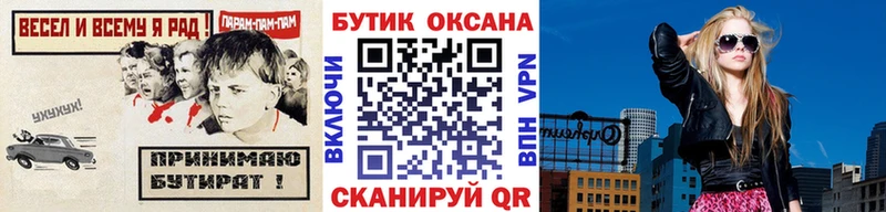Бутират буратино  Бологое 