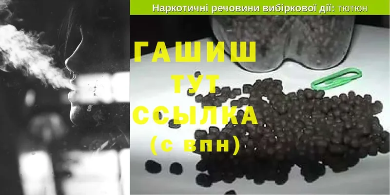 ГАШ hashish  купить   Бологое 