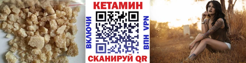 КЕТАМИН ketamine  даркнет сайт  Бологое 
