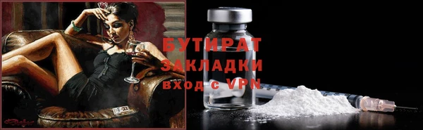 бутират Белоозёрский