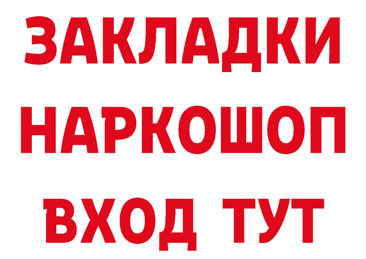 А ПВП крисы CK ссылки даркнет гидра Бологое