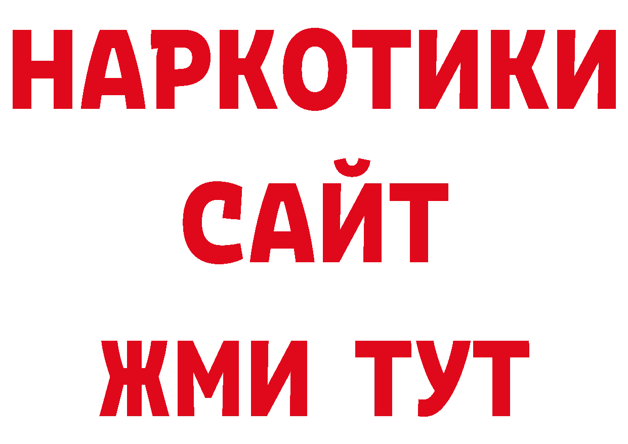 Первитин мет как войти нарко площадка блэк спрут Бологое